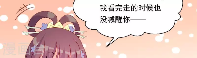 第36话 套话 第66页