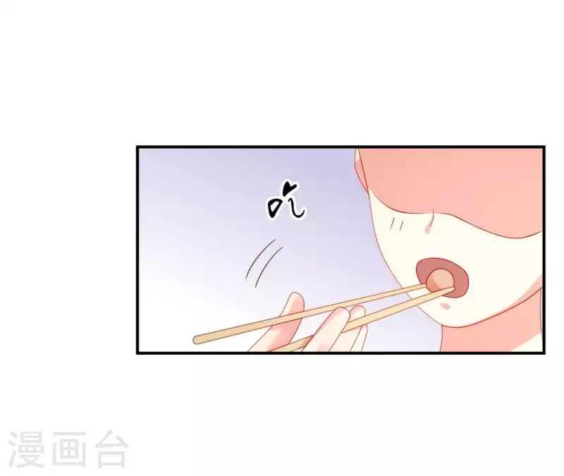 第36话 套话 第71页