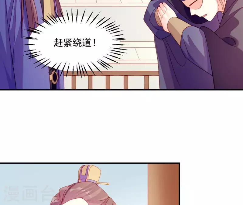 第36话 套话 第81页
