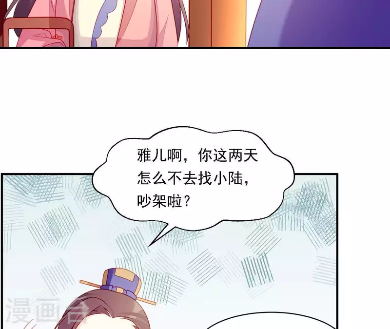 第36话 套话 第89页