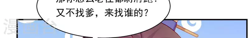 第36话 套话 第92页