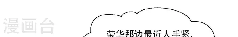第36话 套话 第94页