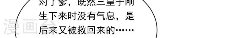 第36话 套话 第98页