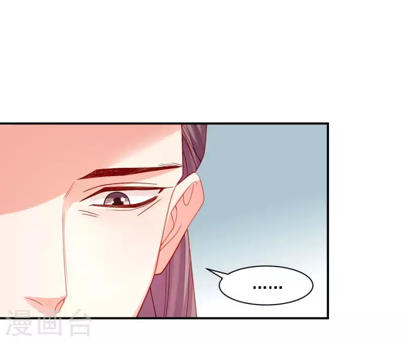 第36话 套话 第103页