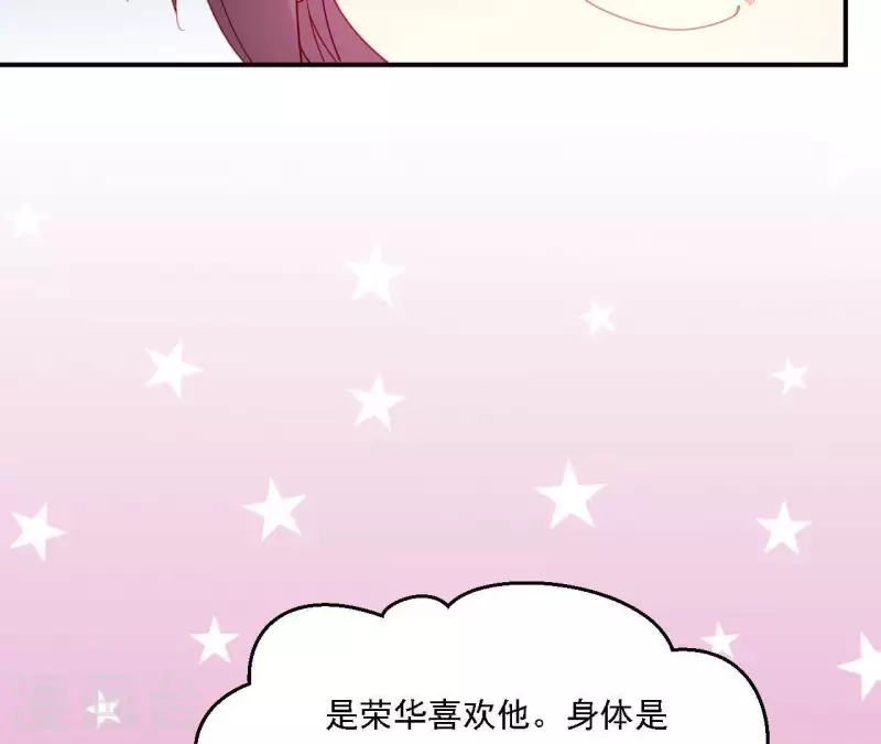 第36话 套话 第109页