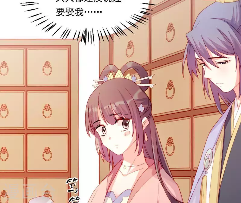 第36话 套话 第121页