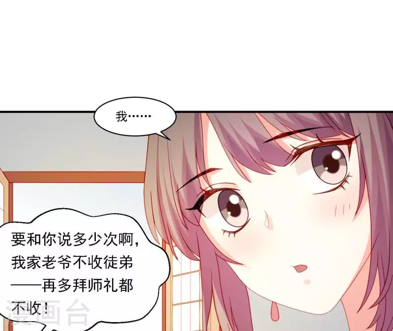 第36话 套话 第129页