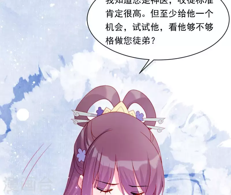 第36话 套话 第143页