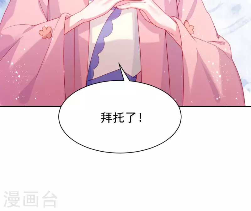 第36话 套话 第145页