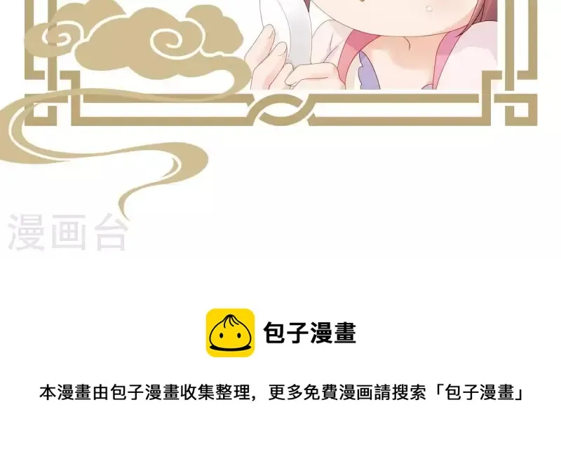 第36话 套话 第150页