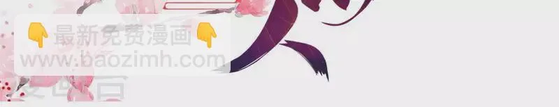 第37话 我怎么会生你气呢 第4页