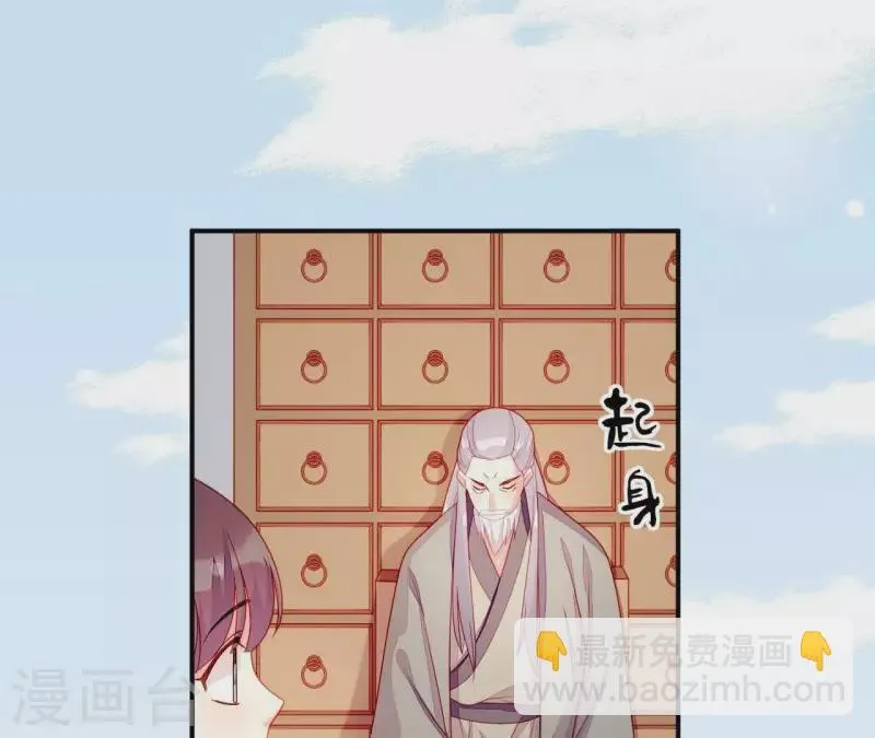 第37话 我怎么会生你气呢 第7页