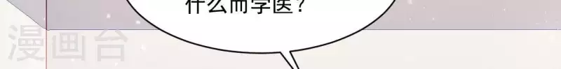 第37话 我怎么会生你气呢 第10页