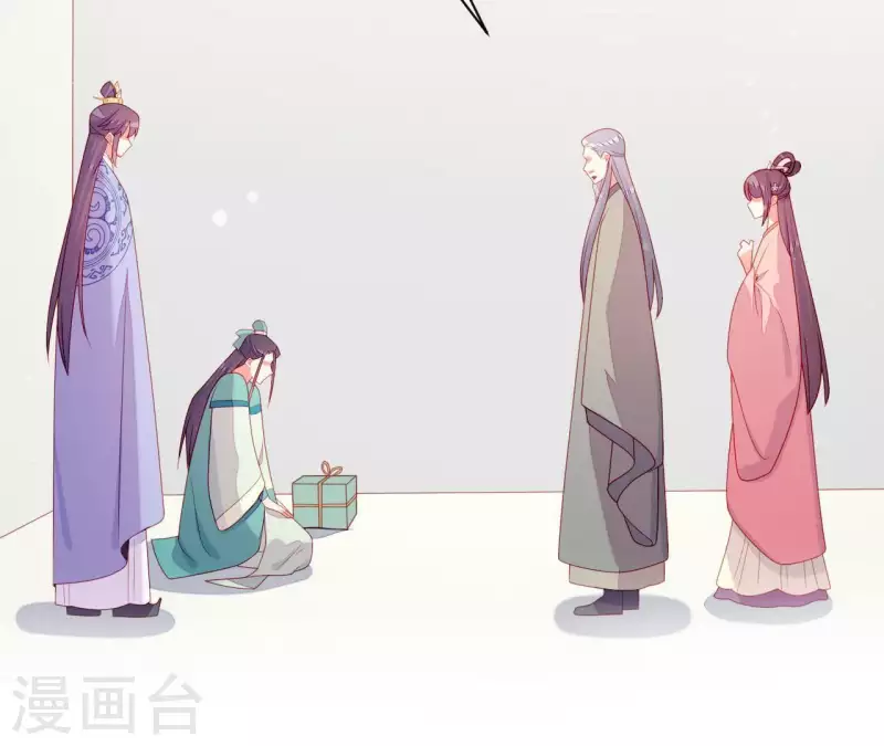 第37话 我怎么会生你气呢 第11页