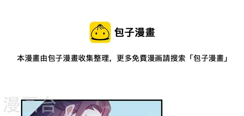 第37话 我怎么会生你气呢 第12页