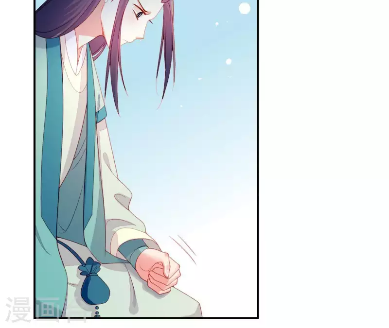 第37话 我怎么会生你气呢 第13页
