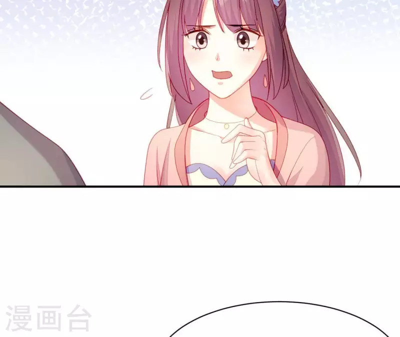 第37话 我怎么会生你气呢 第19页