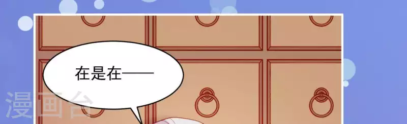 第37话 我怎么会生你气呢 第54页