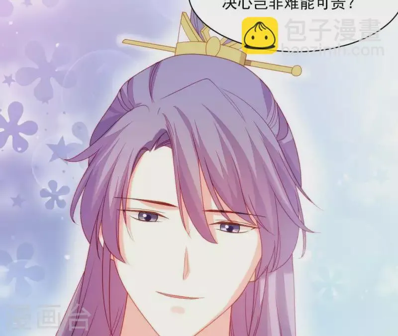 第37话 我怎么会生你气呢 第61页
