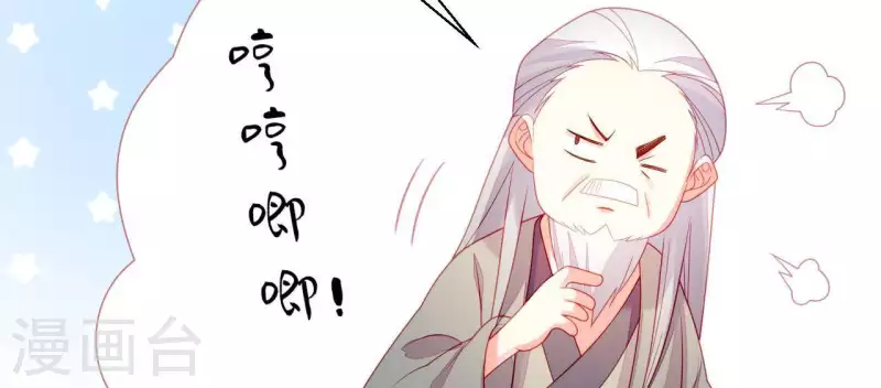 第37话 我怎么会生你气呢 第64页