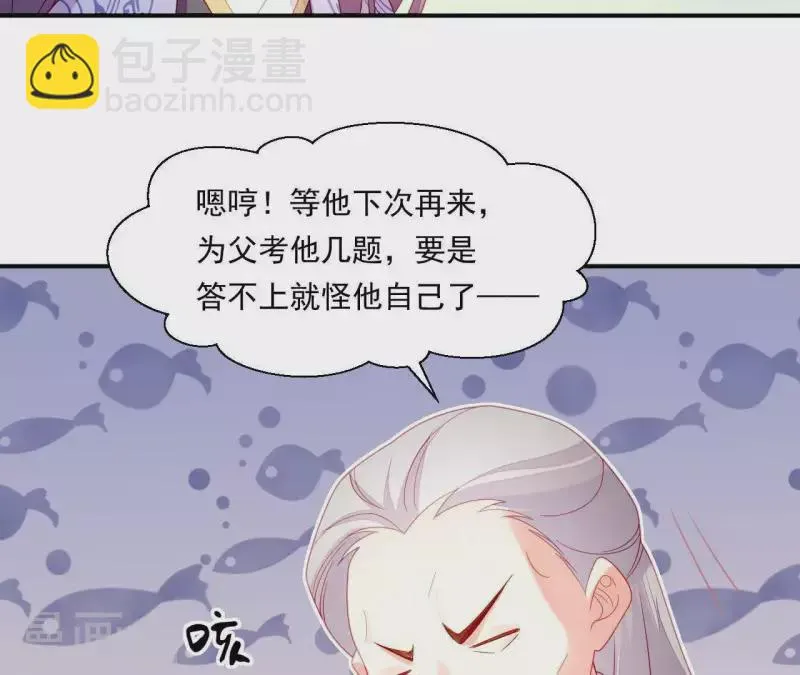 第37话 我怎么会生你气呢 第67页