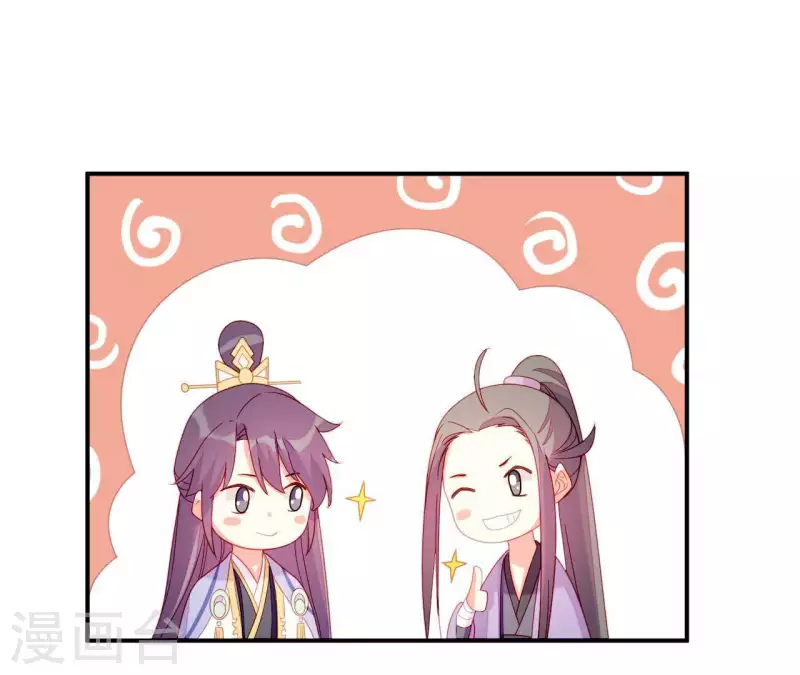 第37话 我怎么会生你气呢 第69页