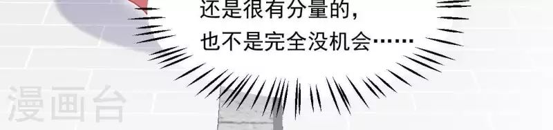 第37话 我怎么会生你气呢 第76页