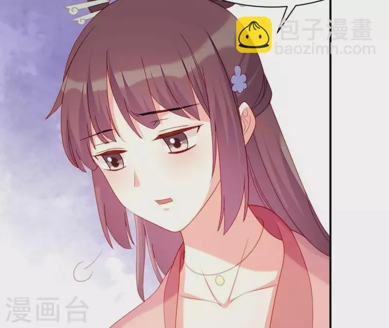 第37话 我怎么会生你气呢 第87页