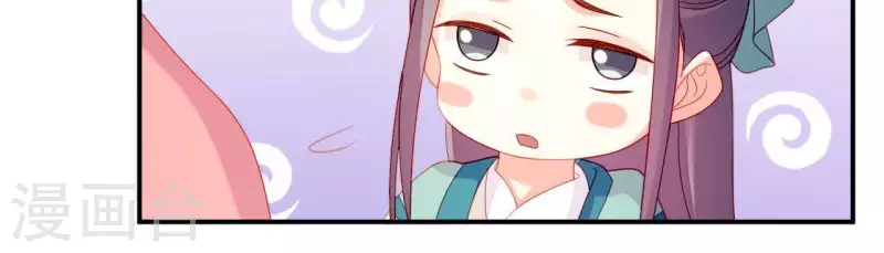 第37话 我怎么会生你气呢 第100页