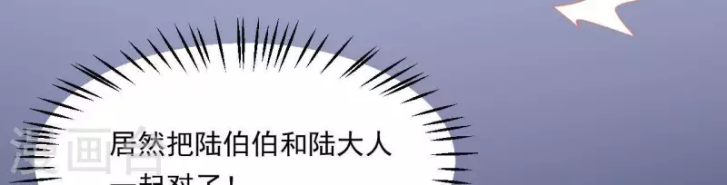 第37话 我怎么会生你气呢 第110页