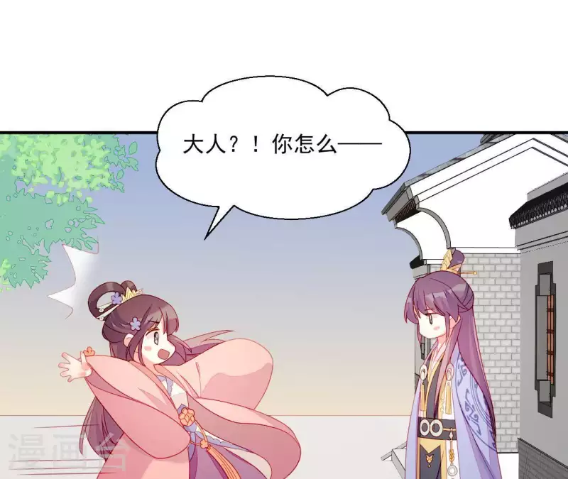 第37话 我怎么会生你气呢 第123页