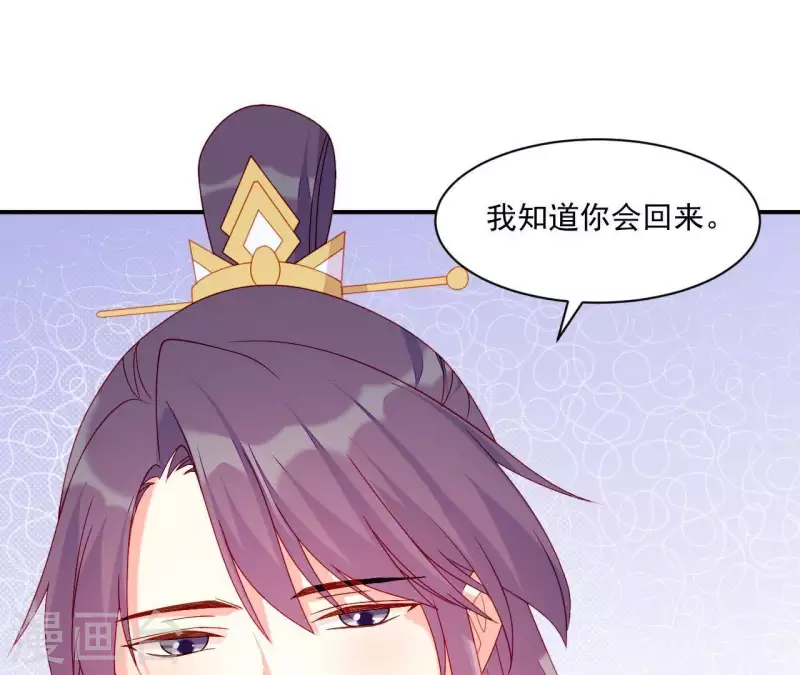 第37话 我怎么会生你气呢 第125页