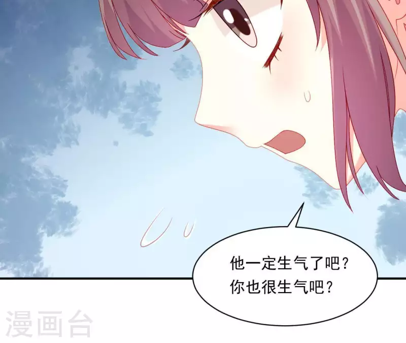 第37话 我怎么会生你气呢 第129页