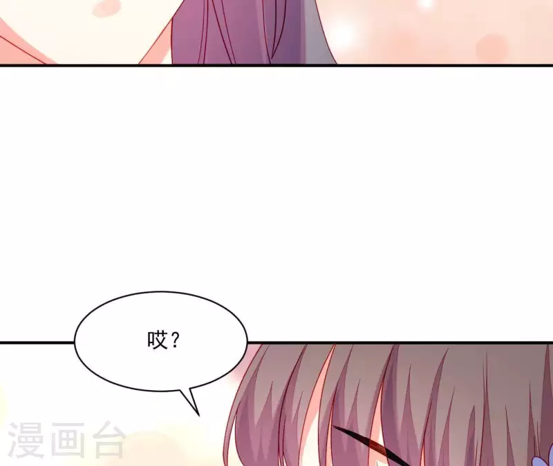 第37话 我怎么会生你气呢 第133页