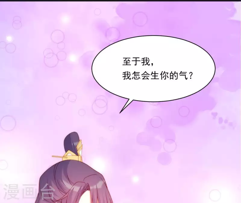第37话 我怎么会生你气呢 第137页