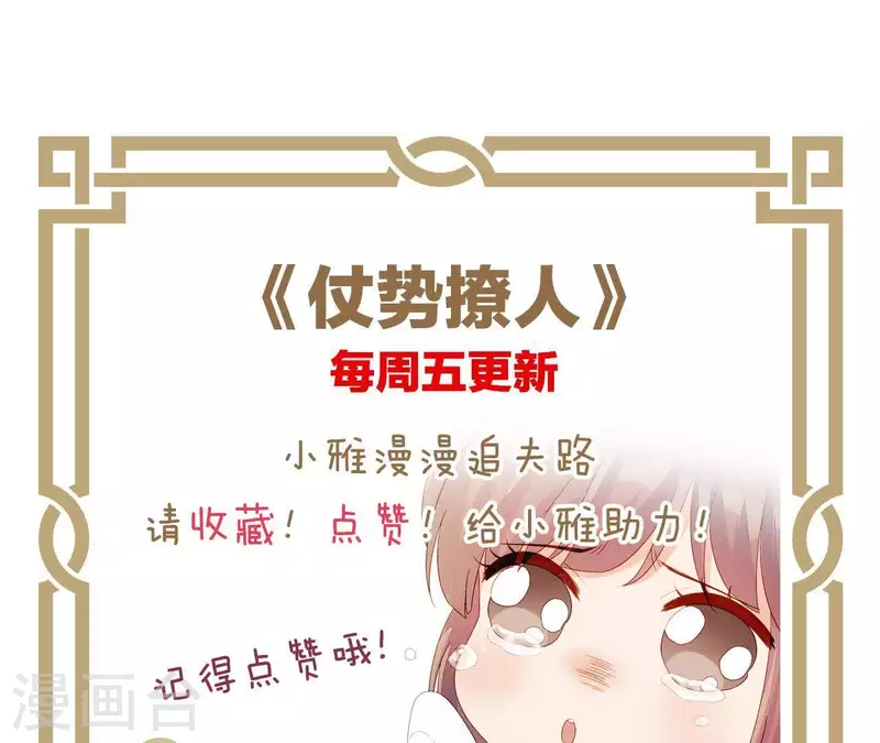 第37话 我怎么会生你气呢 第149页
