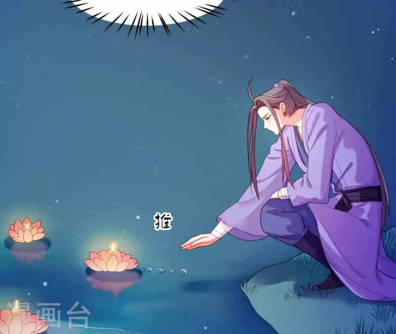 第38话 陆大人如此浪漫 第9页