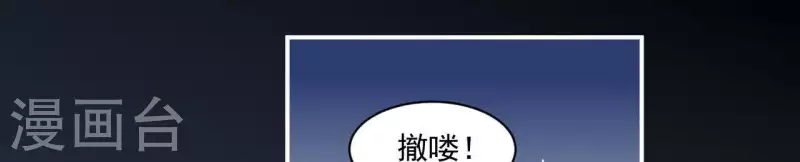 第38话 陆大人如此浪漫 第14页