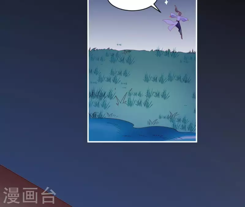 第38话 陆大人如此浪漫 第15页
