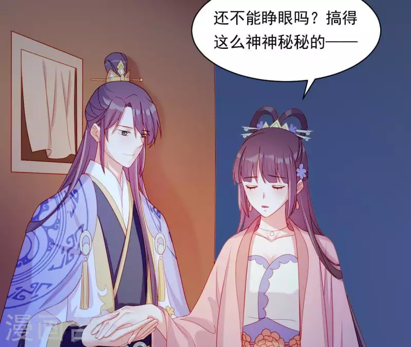 第38话 陆大人如此浪漫 第17页