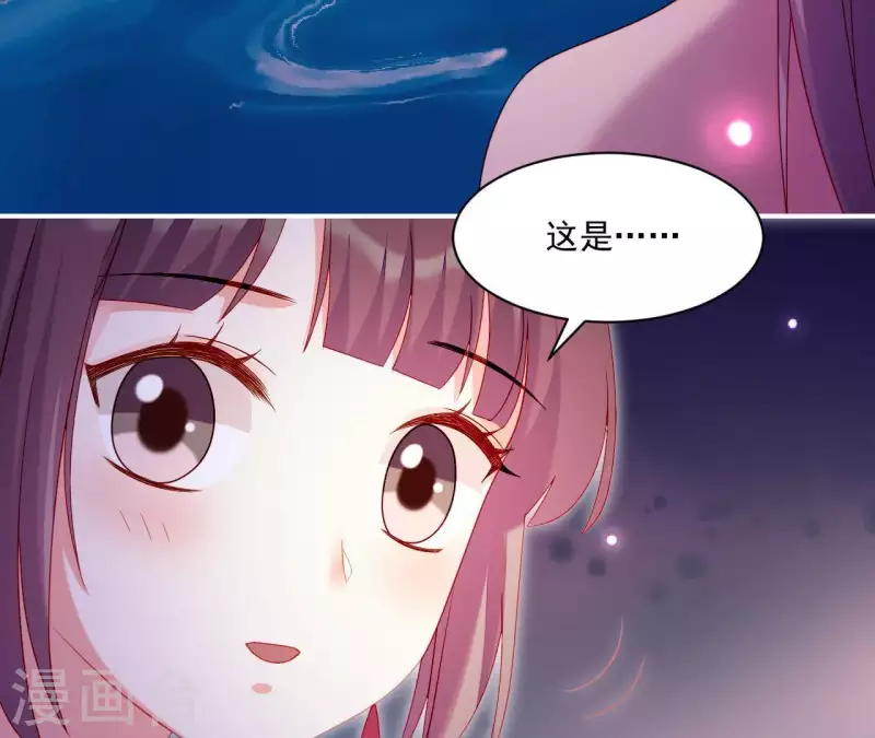 第38话 陆大人如此浪漫 第31页