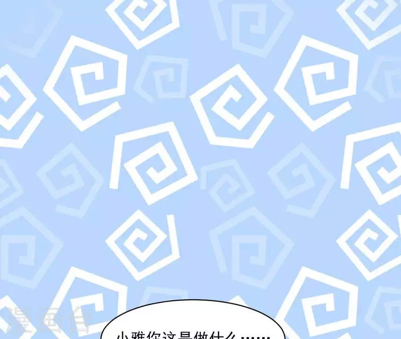 第38话 陆大人如此浪漫 第45页