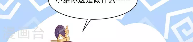 第38话 陆大人如此浪漫 第46页