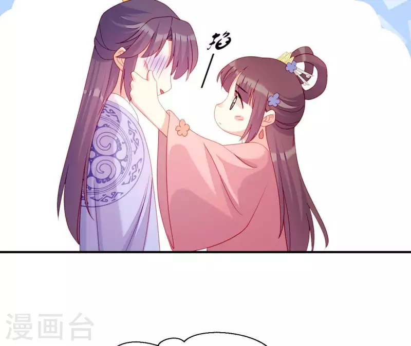 第38话 陆大人如此浪漫 第47页