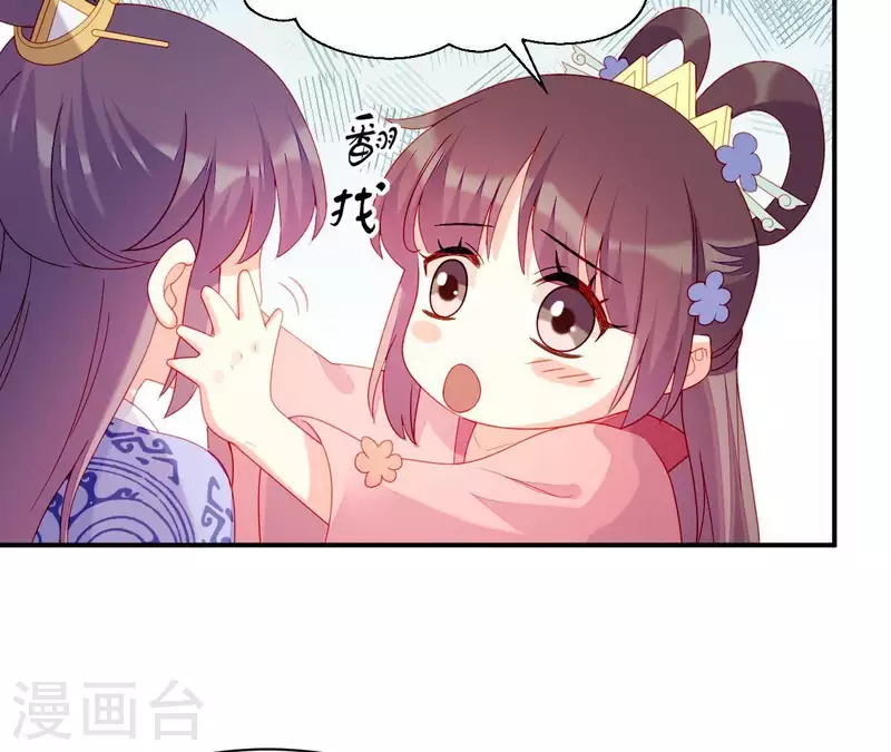 第38话 陆大人如此浪漫 第49页