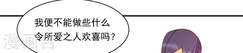 第38话 陆大人如此浪漫 第50页