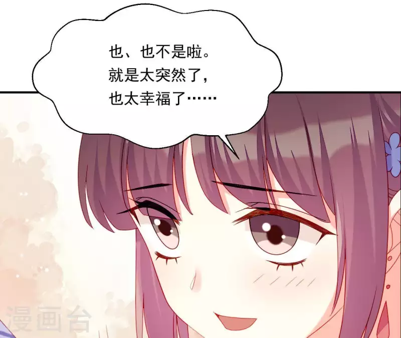 第38话 陆大人如此浪漫 第53页