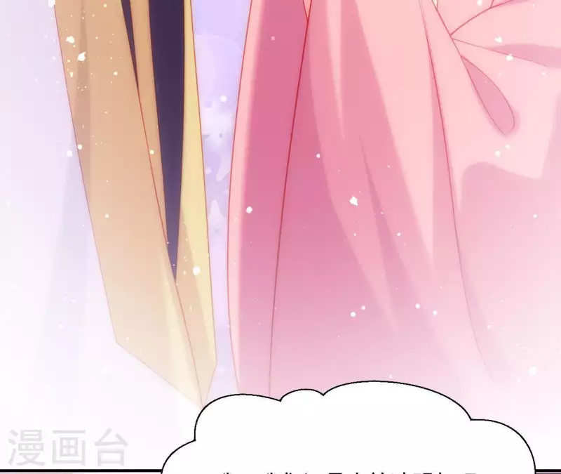 第38话 陆大人如此浪漫 第58页