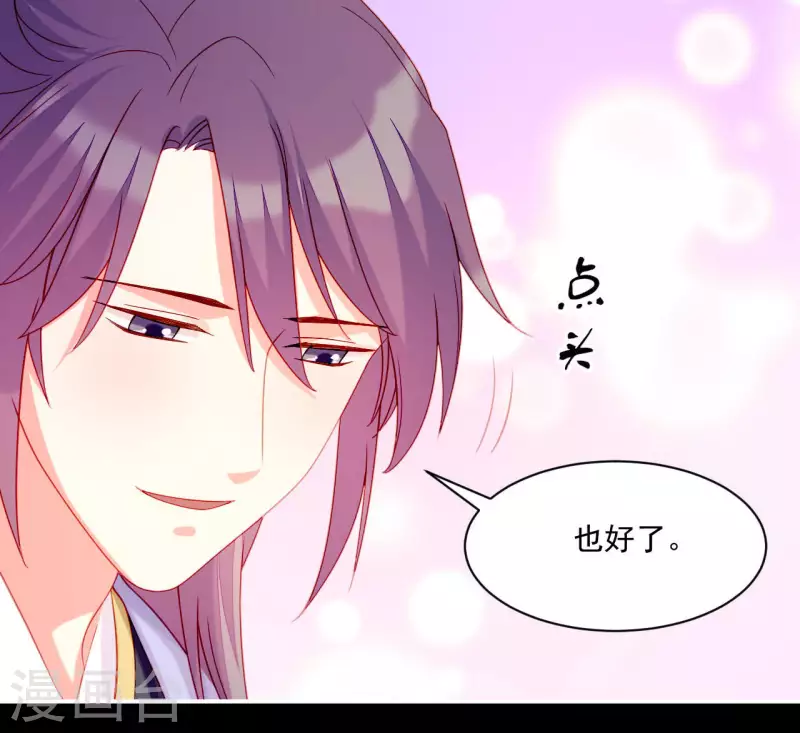 第38话 陆大人如此浪漫 第70页
