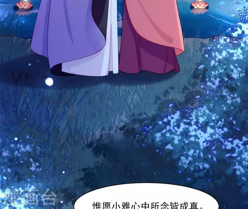 第38话 陆大人如此浪漫 第99页